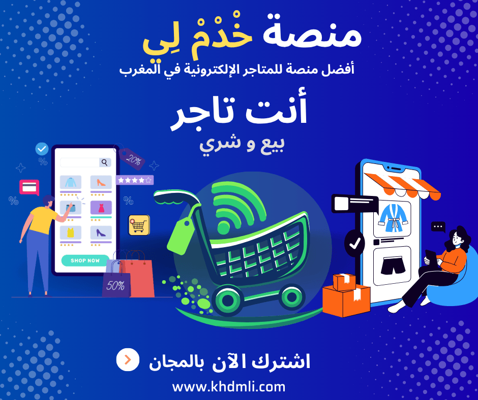 صورة المتجر